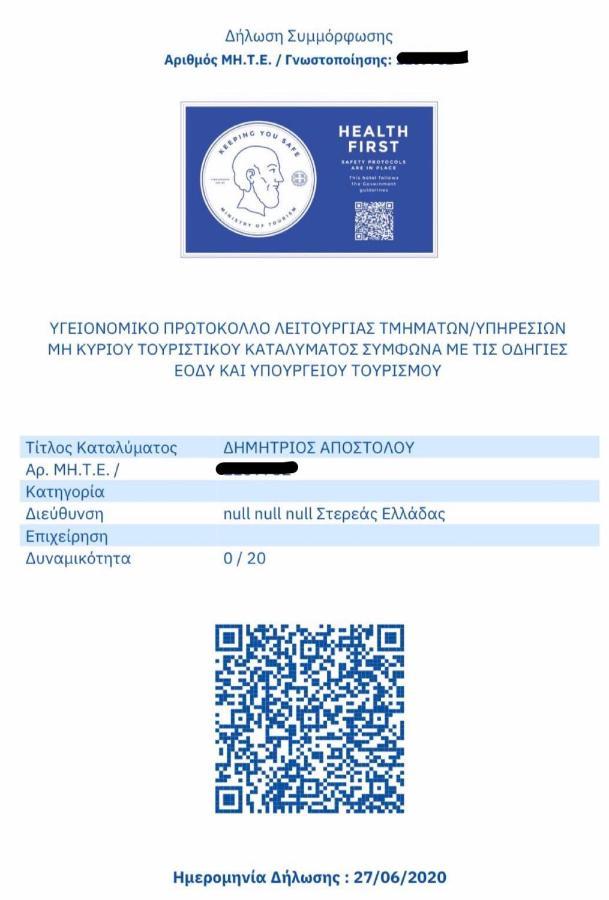Diana Studios Pefki  Zewnętrze zdjęcie